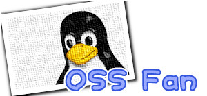 OSS Fan ~OSSでLinuxサーバ構築~